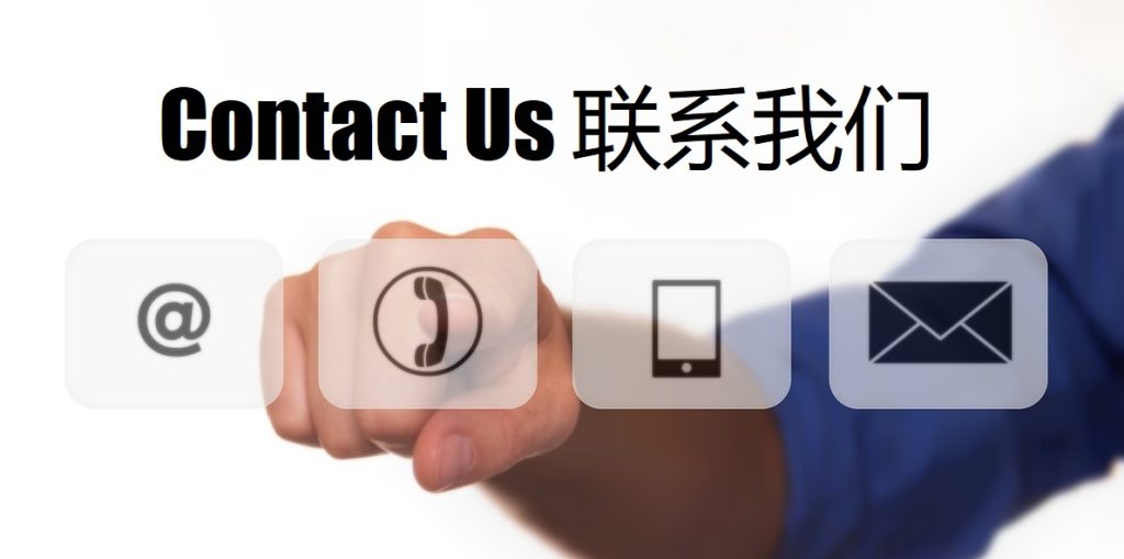 Contact Us 利来体育